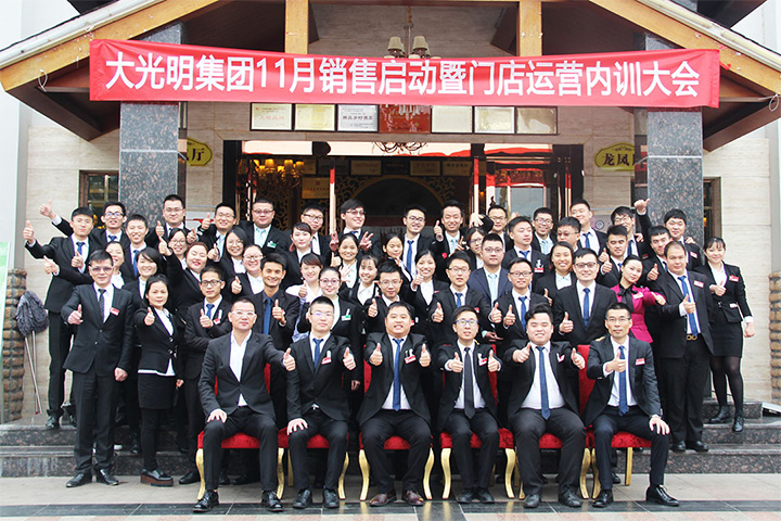 內(nei)訓大(da)會團(tuán)隊(duì)風采